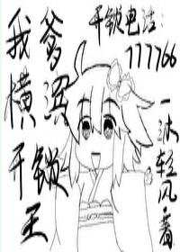 (BG/综漫同人)我爹横滨开锁王
